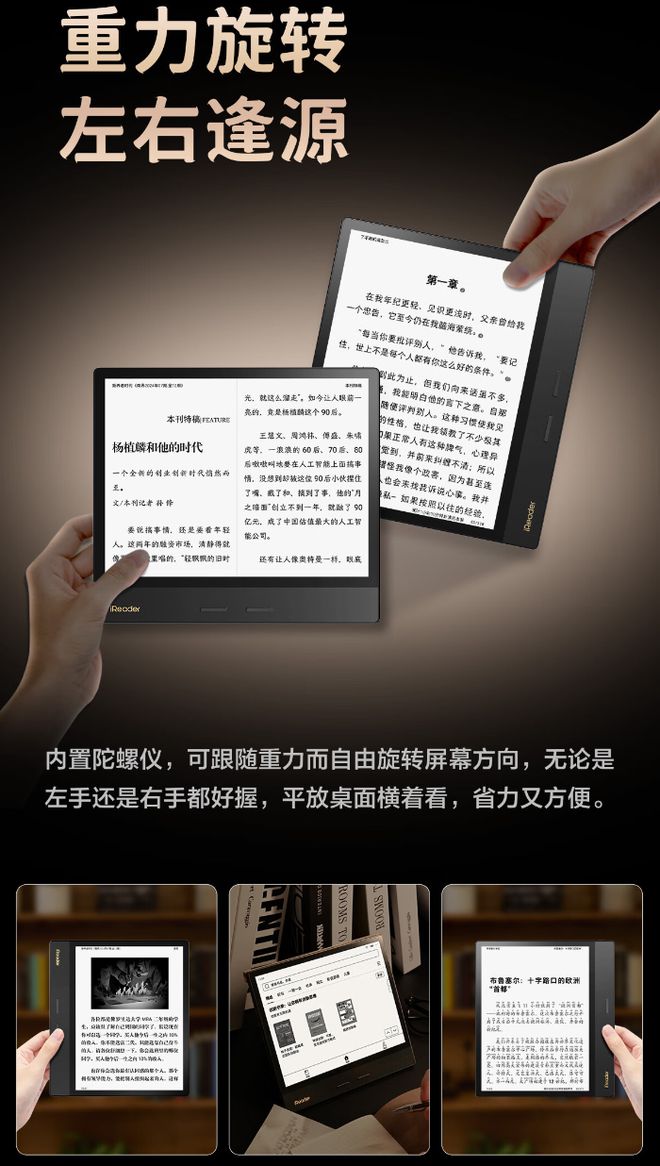 n 4 Plus 典藏版电纸书发布1899 元CQ9电子网站掌阅 iReader Ocea(图1)