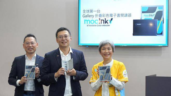屏电子书阅读器mooInk V阅读新体验CQ9电子平台入口读墨推出全球首款折叠彩(图3)